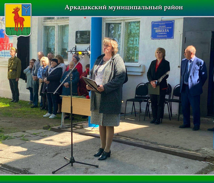 В Ольшанке увековечили память погибшего в спецоперации Владимира Куксова