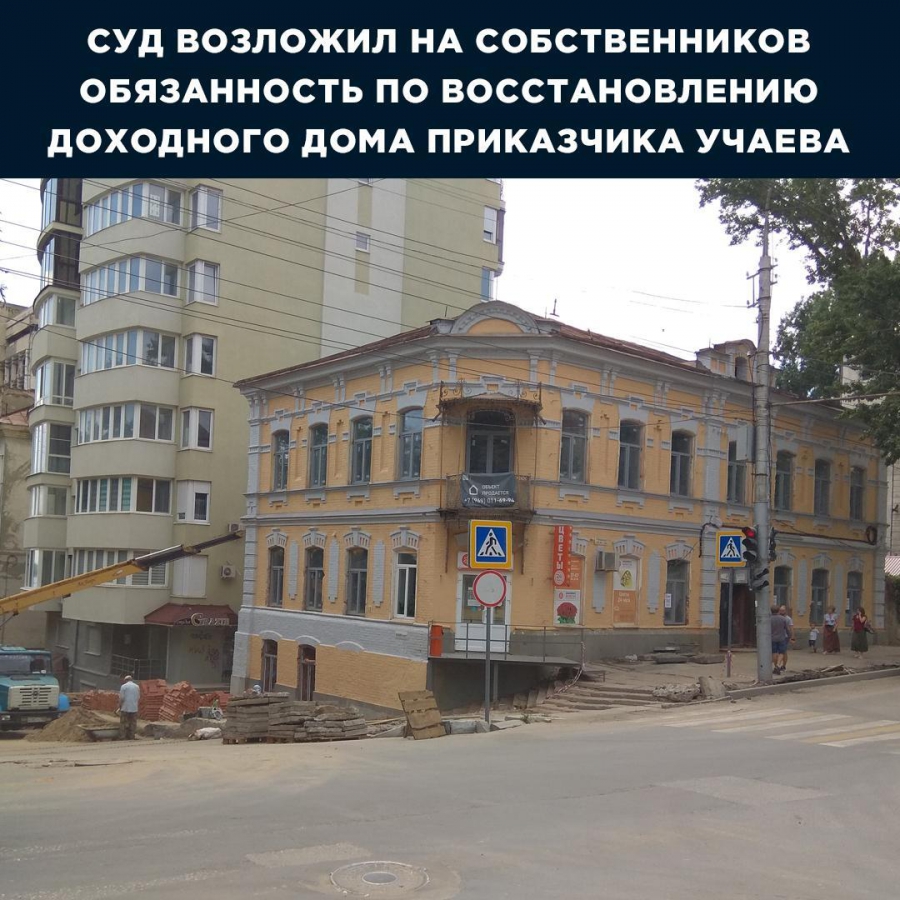 В Волжском районе суд обязал собственников восстановить доходный дом Учаева