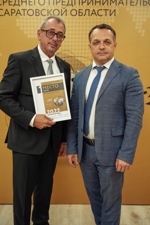 Состоялось награждение лучших экспортеров региона
