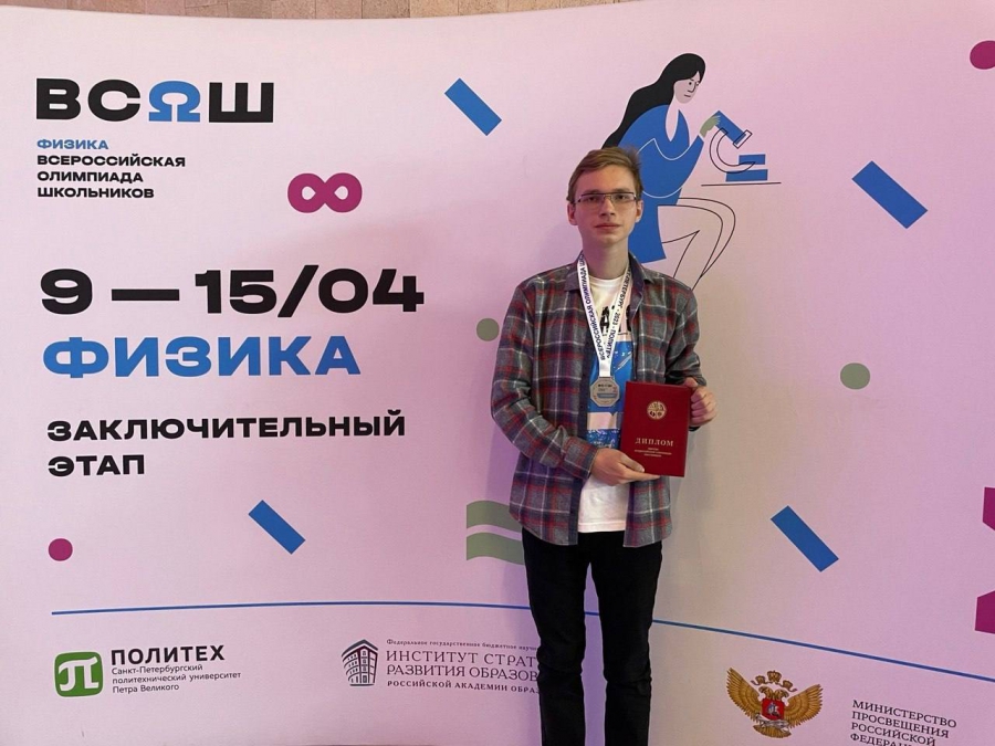 Саратовский школьник стал победителем в двух всероссийских олимпиадах