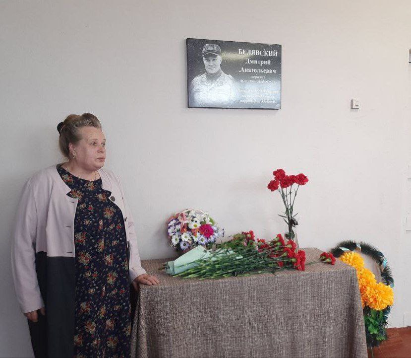 В Рахмановке открыли мемориальную доску в честь погибшего в СВО Дмитрия Беляевского