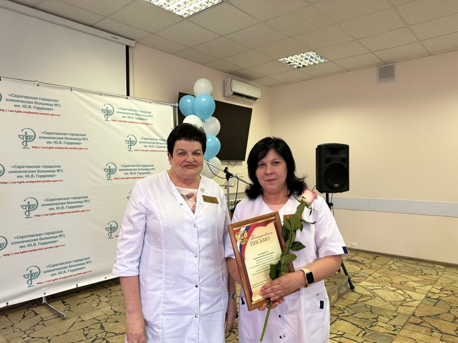 В первой городской больнице Саратова состоялось торжественное мероприятие, посвященное Дню медицинского работника