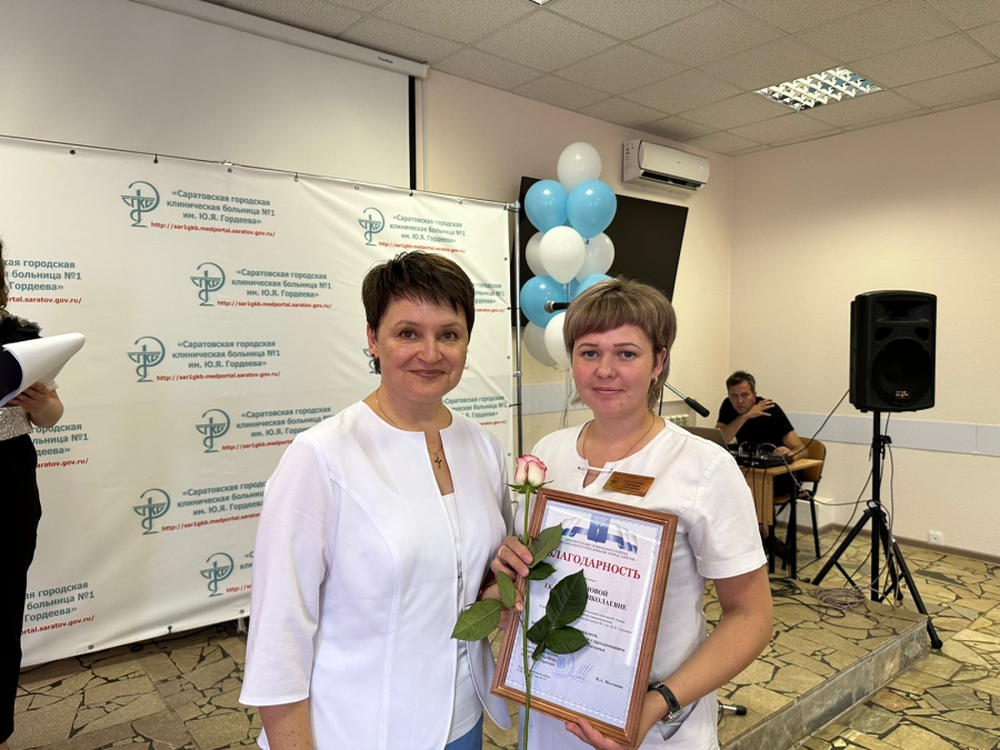 В первой городской больнице Саратова состоялось торжественное мероприятие, посвященное Дню медицинского работника