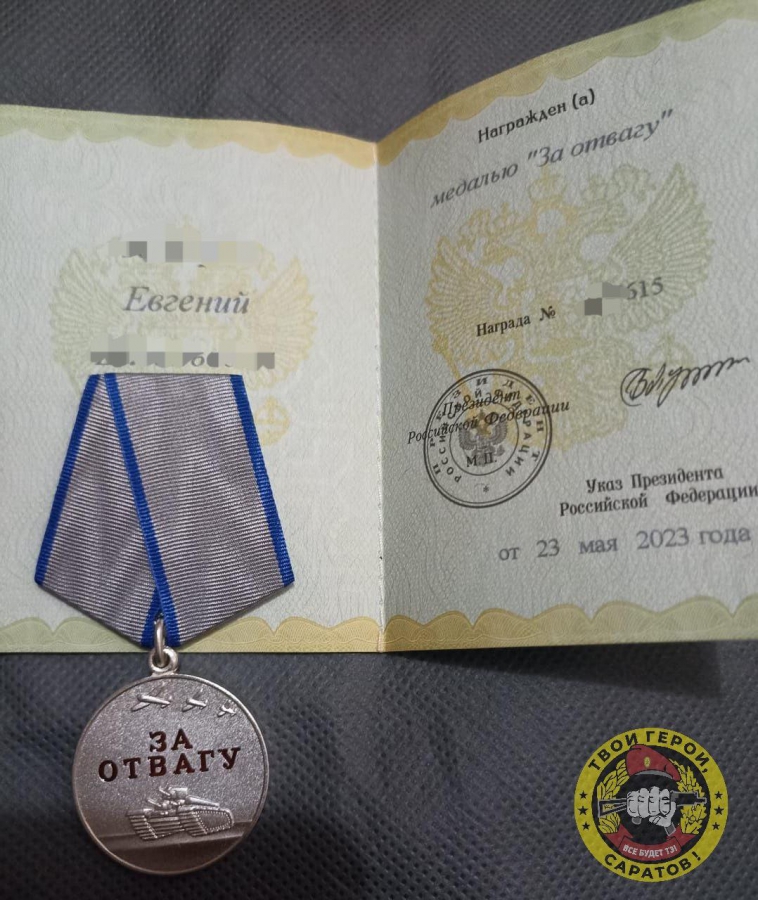 Саратовских военных медиков наградили за спасение бойцов спецоперации