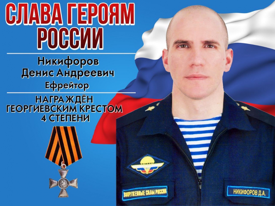 Уроженец Озинок Денис Никифоров получил Георгиевский крест за службу на СВО