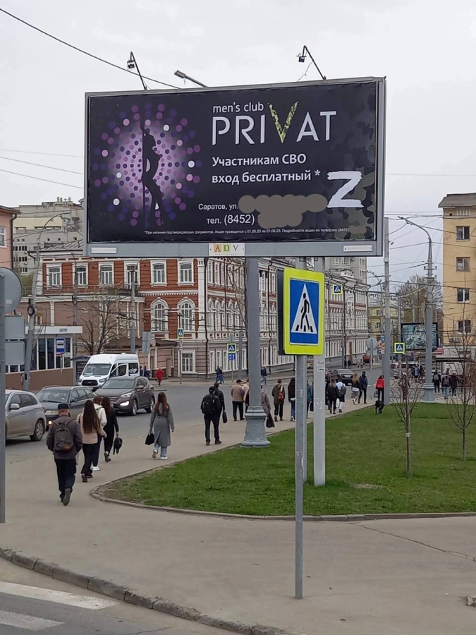 В Саратове завели дело из-за непристойности билборда на Привокзальной площади