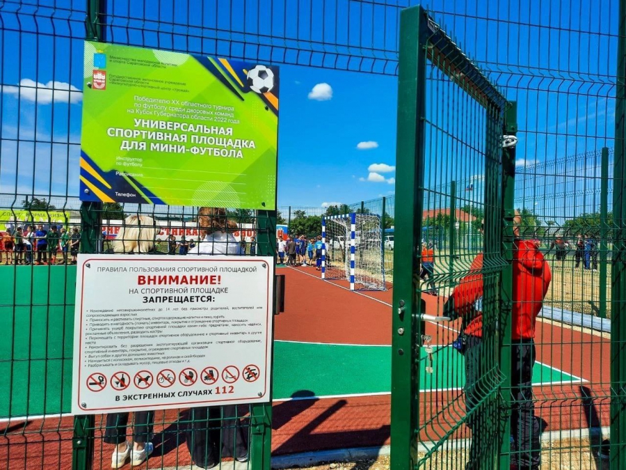 В Озинках открыли универсальную детскую спортивную площадку