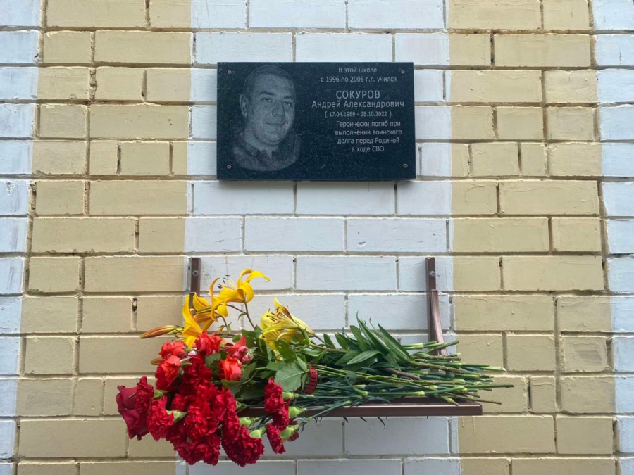 В Хвалынске и Шиханах открыли мемориальные доски в честь погибших в СВО земляков