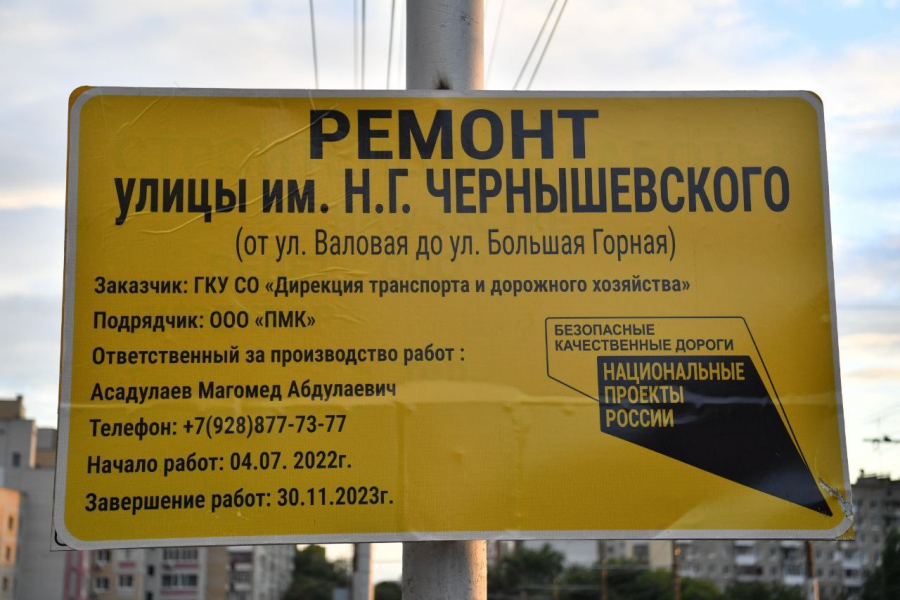 Проезд по ремонтируемому мосту через Глебучев овраг откроют до конца июля