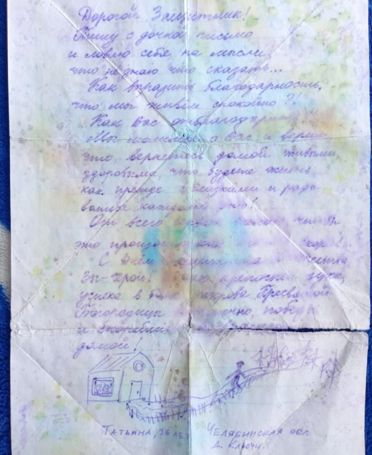 Доброволец СВО из Хвалынска нашел авторов письма поддержки и поблагодарил их