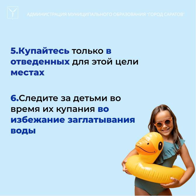 Энтеровирус. Саратовцам советуют пить только бутилированную воду и мыть руки