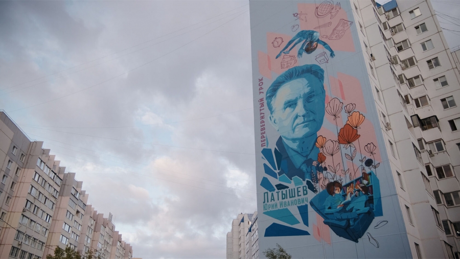 Саратовский мурал «Школа будущего» участвует в финале «ФормART»