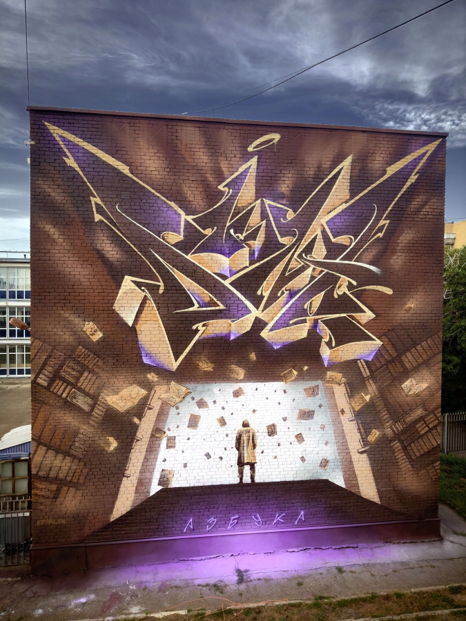 Саратовский мурал «Школа будущего» участвует в финале «ФормART»