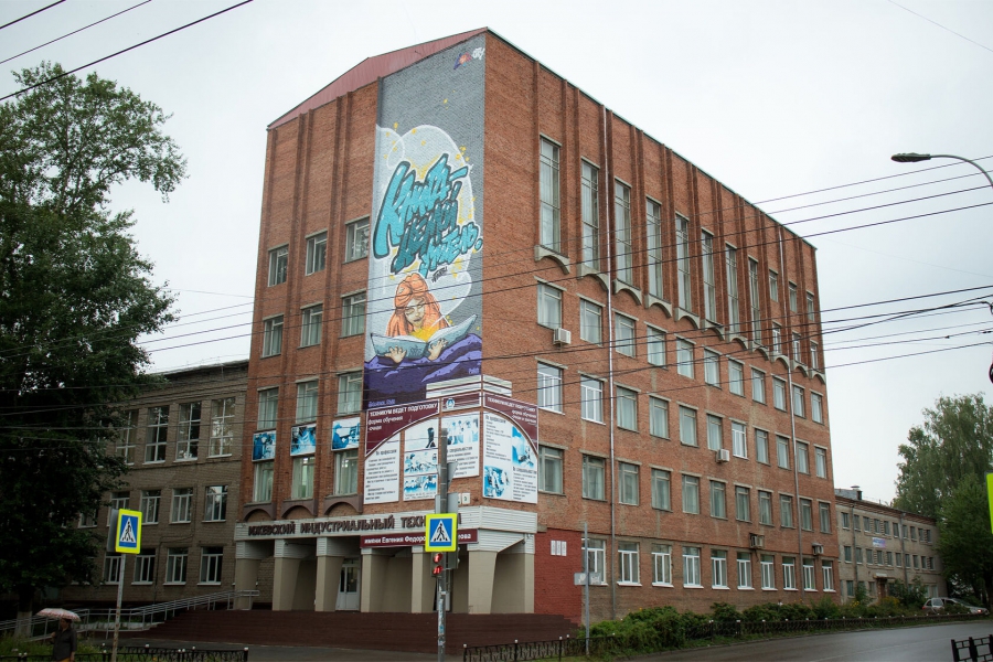 Саратовский мурал «Школа будущего» участвует в финале «ФормART»