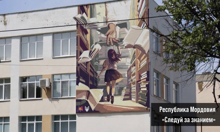 Саратовская и Самарская области вышли в лидеры на фестивале граффити «ФормART»