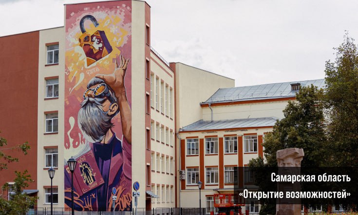 Саратовская и Самарская области вышли в лидеры на фестивале граффити «ФормART»