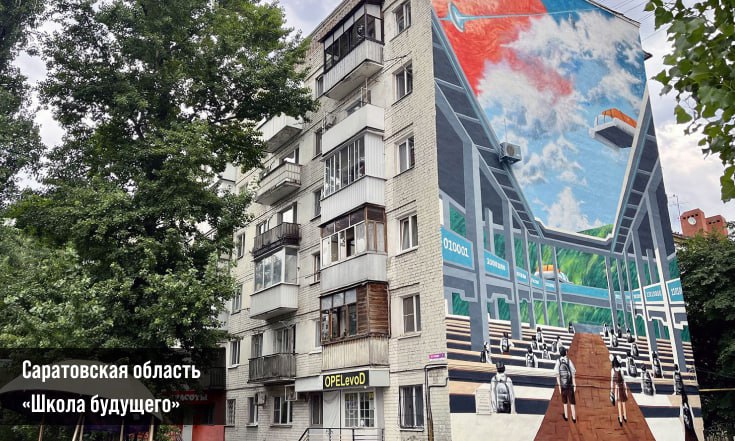 Саратовская и Самарская области вышли в лидеры на фестивале граффити «ФормART»