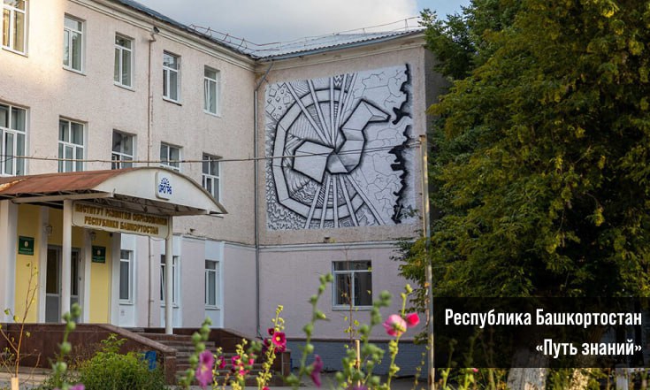 Саратовская и Самарская области вышли в лидеры на фестивале граффити «ФормART»