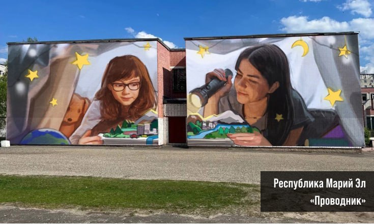 Саратовская и Самарская области вышли в лидеры на фестивале граффити «ФормART»