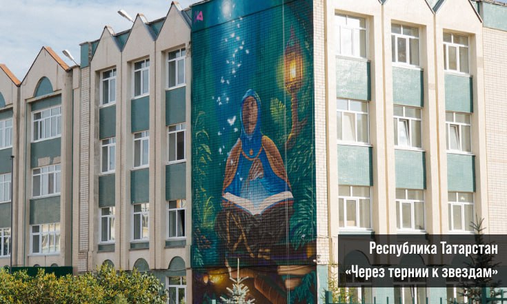 Саратовская и Самарская области вышли в лидеры на фестивале граффити «ФормART»