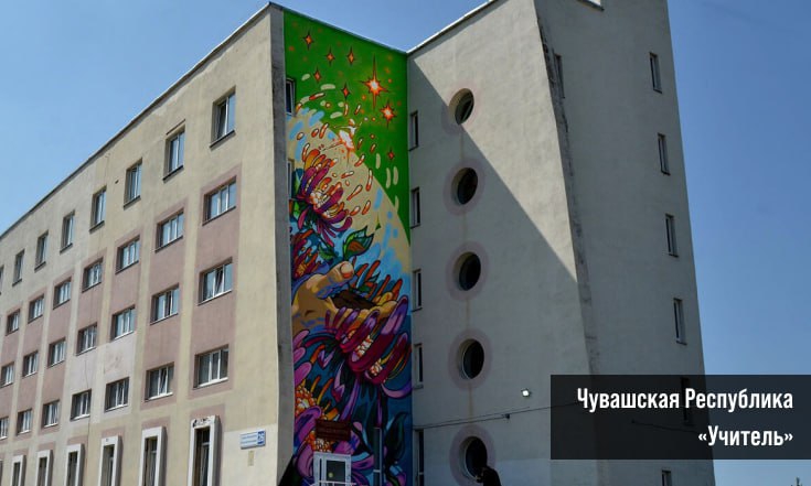 Саратовская и Самарская области вышли в лидеры на фестивале граффити «ФормART»