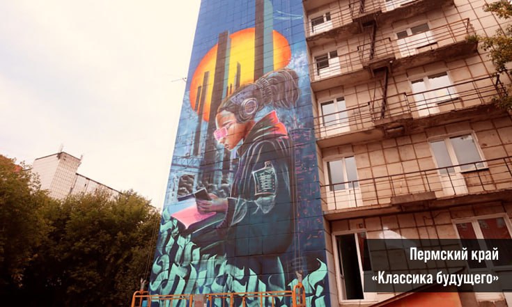 Саратовская и Самарская области вышли в лидеры на фестивале граффити «ФормART»