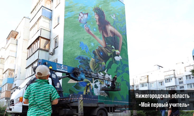 Саратовская и Самарская области вышли в лидеры на фестивале граффити «ФормART»