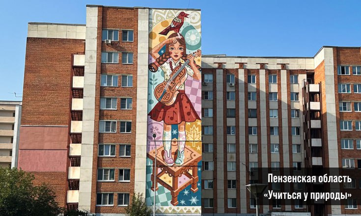 Саратовская и Самарская области вышли в лидеры на фестивале граффити «ФормART»