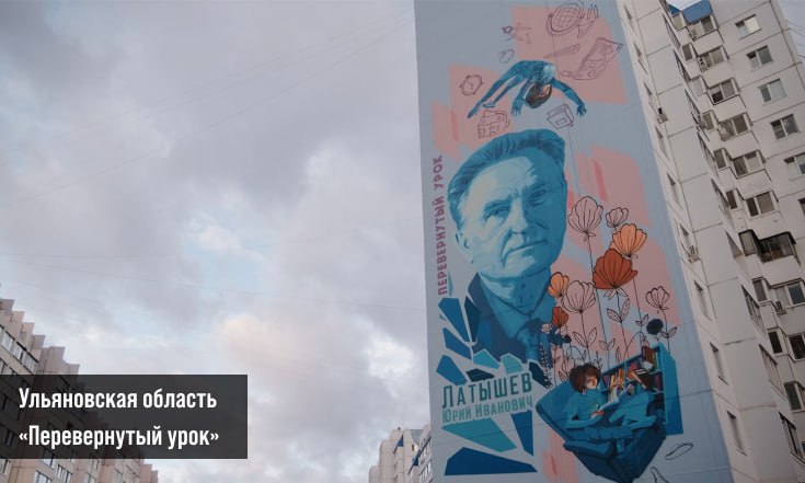 Саратовская и Самарская области вышли в лидеры на фестивале граффити «ФормART»