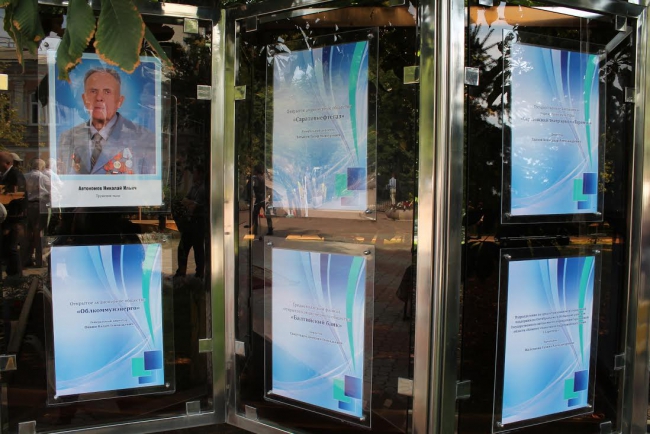 ОАО «Облкоммунэнерго» занесено на Доску почета Волжского района