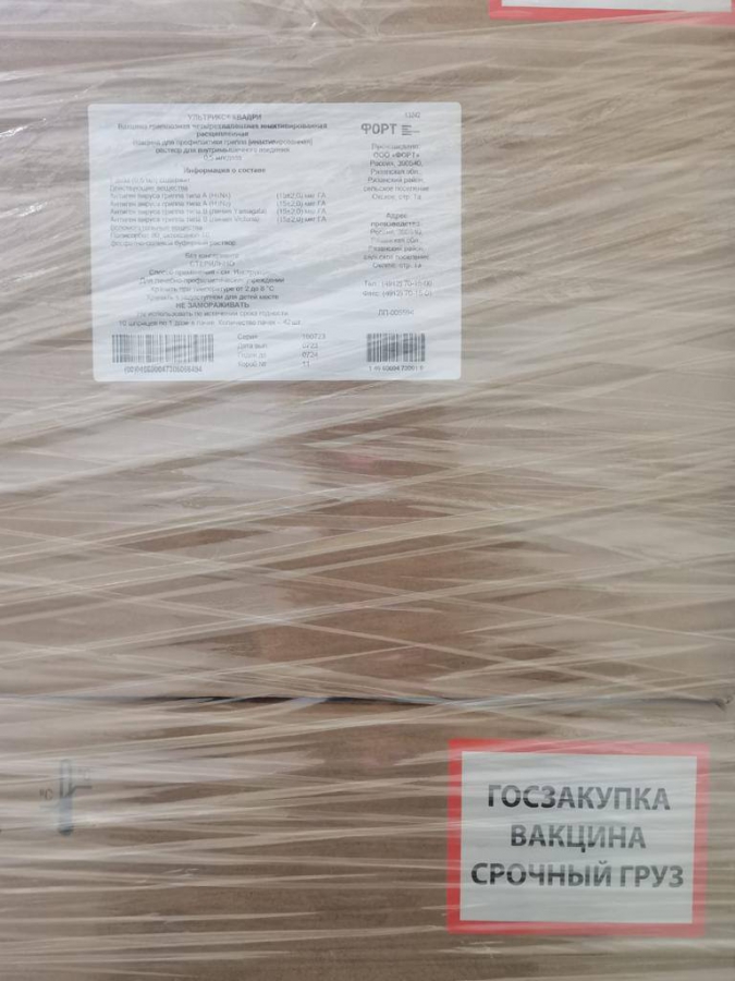 В поликлиниках Саратова начали вакцинацию против гриппа