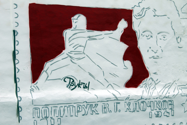 Художники украшают стены новой набережной