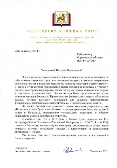 Бывший премьер-министр России написал письмо Радаеву