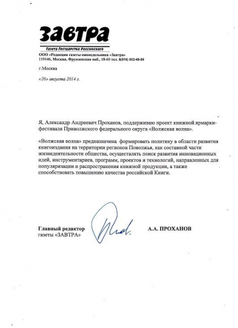 Бывший премьер-министр России написал письмо Радаеву