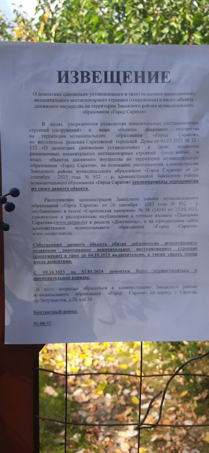 На Огородной поздним вечером вспыхнули сараи возле аварийных домов
