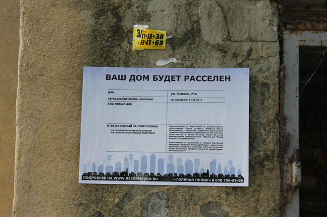 На Омской аварийную пятиэтажку «скрепили» металлическими столбами