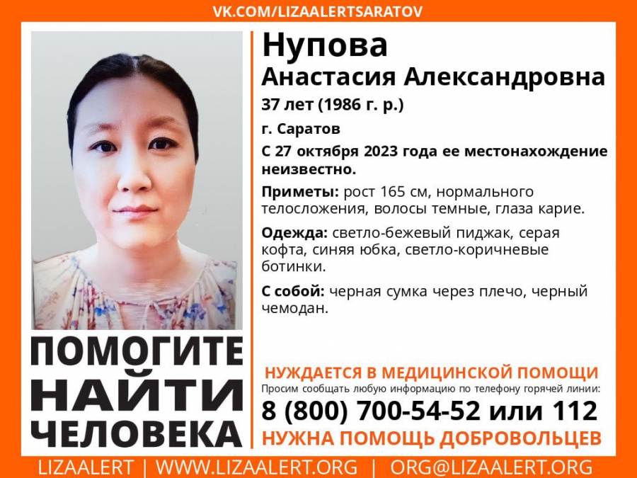 В Саратове без вести пропавшую Анастасию Нупову нашли живой спустя 15 дней
