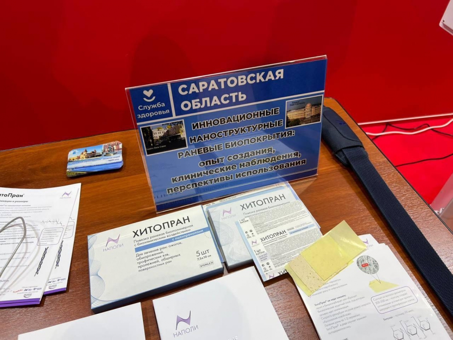 На ВДНХ Саратовская область представила заживляющую повязку из насекомых