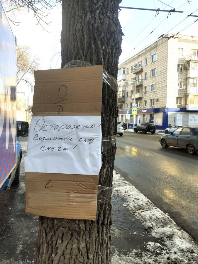 Бездействие коммунальщиков. Саратовцев вынудили посыпать солью лед на дорогах