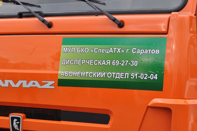Саратов обеспечен коммунальной техникой на 50%