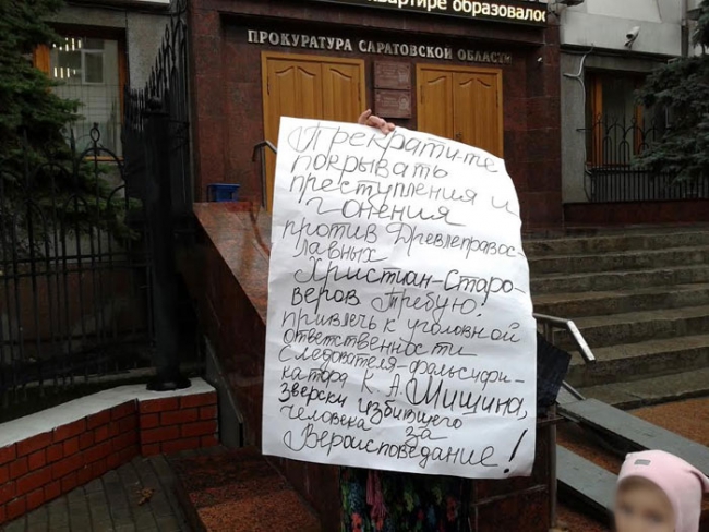 Саратовчанка митингует у облпрокуратуры в защиту избитого сына