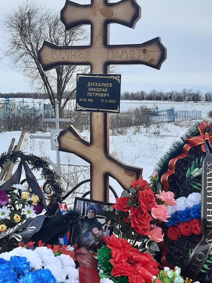 В СВО погиб боец из Духовницкого района Максим Сурков