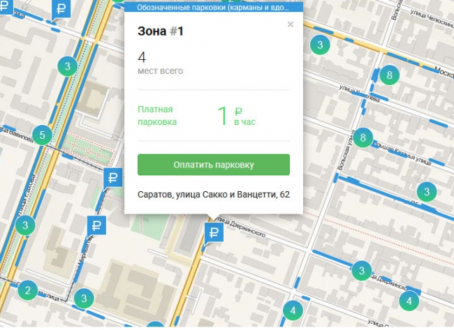 Платные парковки в центре Саратова начнут работу в следующем году