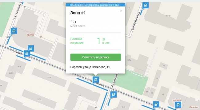 Платные парковки в центре Саратова начнут работу в следующем году