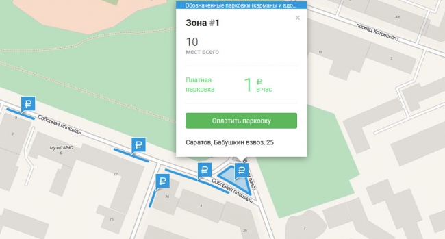 Парковка в центре костромы. Пермь улица луначарского 95 парковки. Жд вокзал киров парковка. Парковка в центре костромы. Парковка в центре костромы.