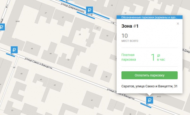 Платные парковки в центре Саратова начнут работу в следующем году