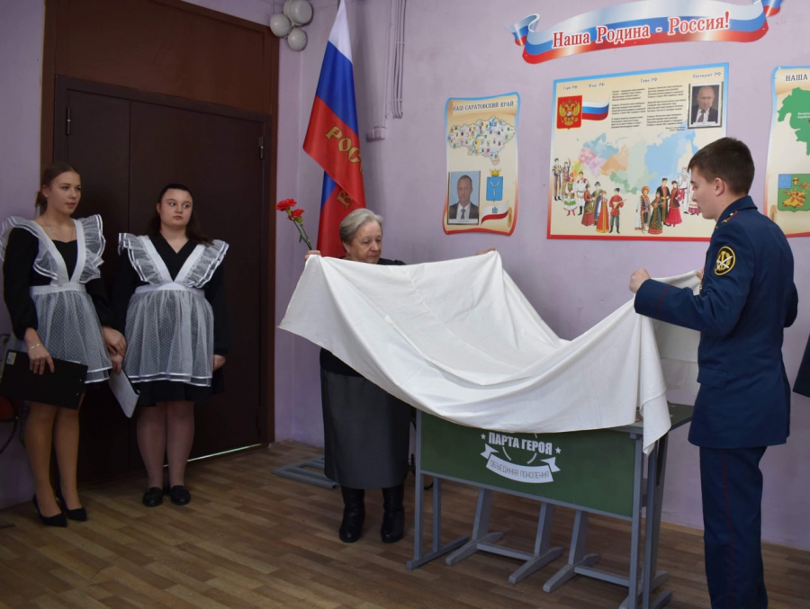 В сельской школе Базарно-Карабулакского района открыли Парту Героя спецоперации