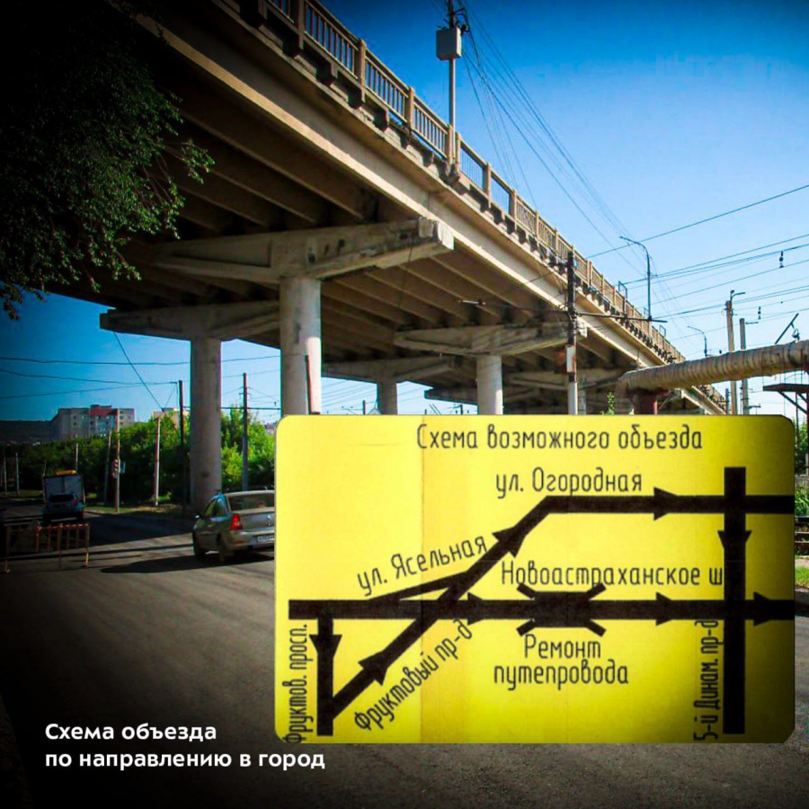 В Саратове с марта закроют часть Алтынского моста