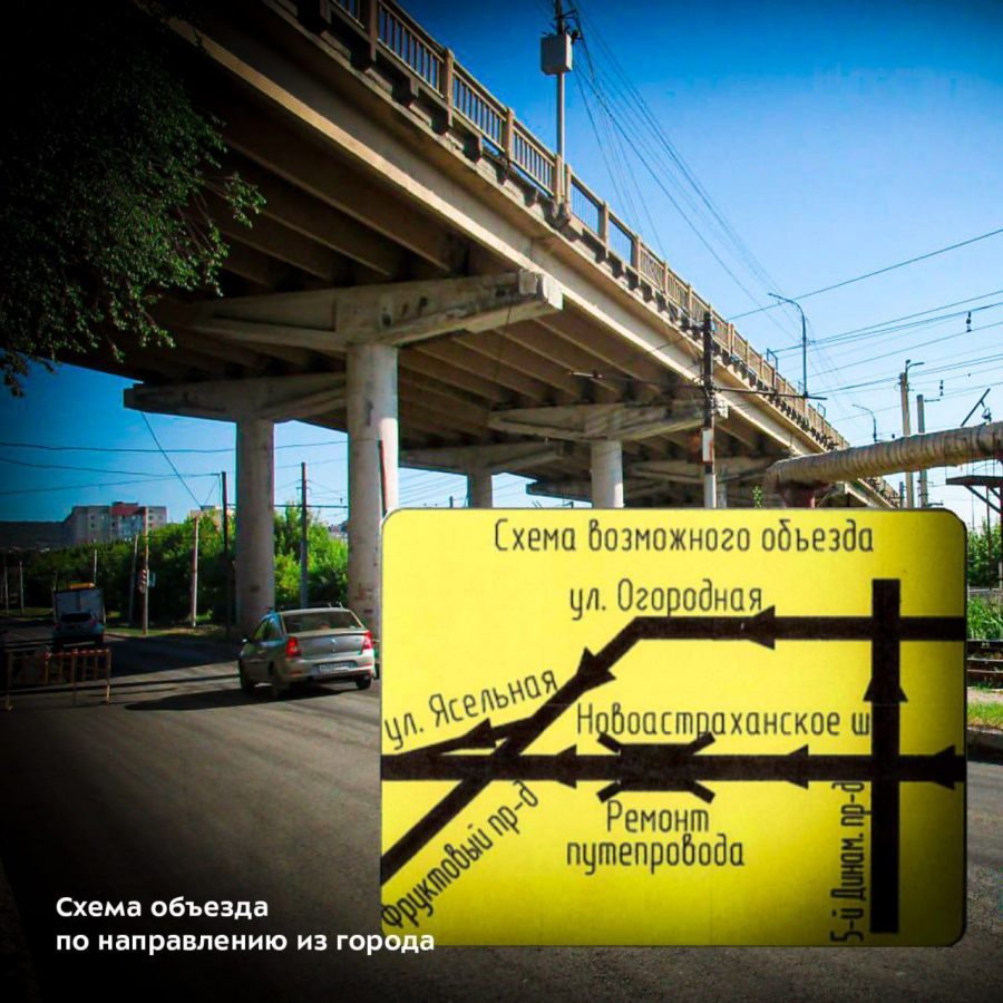 В Саратове с марта закроют часть Алтынского моста