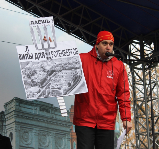 Саратовские коммунисты передали единороссам Госдумы «вилы Ротенбергов»